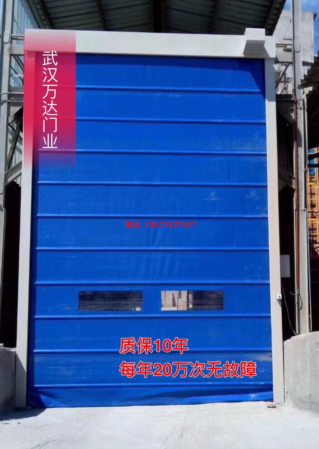 城关防爆卷帘门_COPY